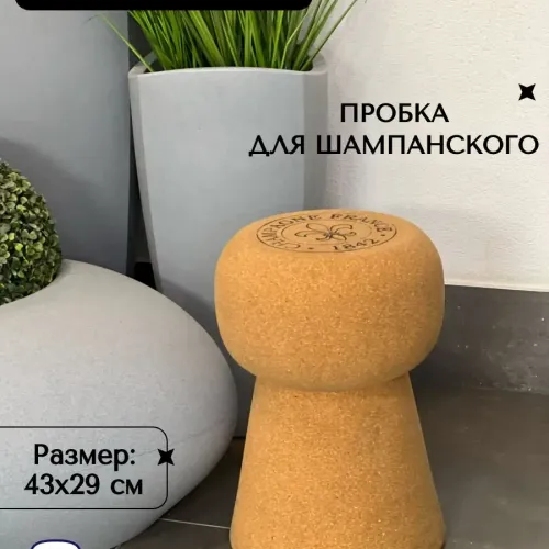 Стул "Пробка от Шампанского"